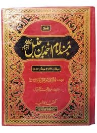 musnad imam ahmad bin hanbal