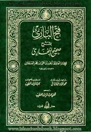 fatih al-bari sharh sahih al bukhari