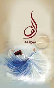 alif