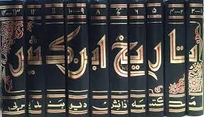 tarikh ibn kathir