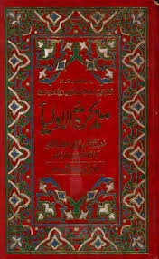 tazkirat-ul-auliya