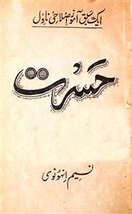 hasrat