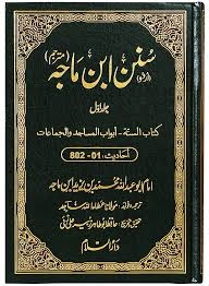 sunan ibn majah