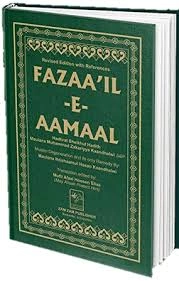 fazaail-e-amaal