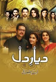 Dyar-e-Dil