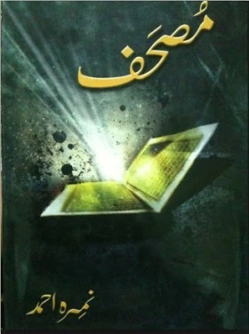 musahif