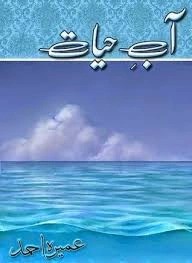 aby hayat